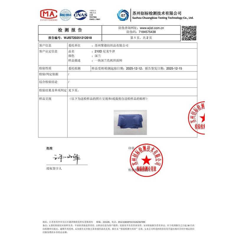 云龙旗帜颜色的潘通色匹配与色差控制：从色卡到成品的对色要点